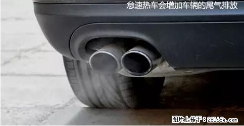 你知道怎么热车和取暖吗？ - 车友部落 - 仙桃生活社区 - 仙桃28生活网 xiantao.28life.net