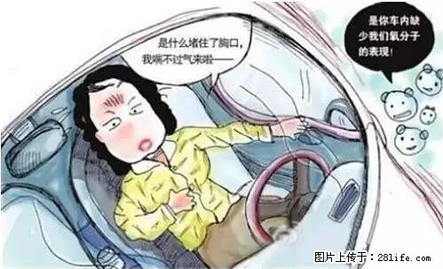 你知道怎么热车和取暖吗？ - 车友部落 - 仙桃生活社区 - 仙桃28生活网 xiantao.28life.net