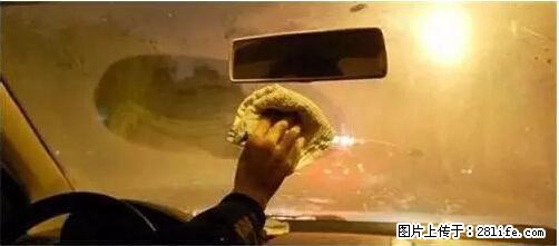 你知道怎么热车和取暖吗？ - 车友部落 - 仙桃生活社区 - 仙桃28生活网 xiantao.28life.net