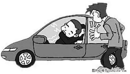 你知道怎么热车和取暖吗？ - 车友部落 - 仙桃生活社区 - 仙桃28生活网 xiantao.28life.net