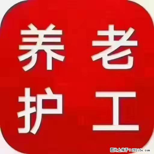 上海国企养老院，星级酒店环境，招聘养老护工 - 职场交流 - 仙桃生活社区 - 仙桃28生活网 xiantao.28life.net