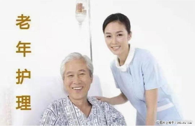 上海国企养老院，星级酒店环境，招聘养老护工 - 职场交流 - 仙桃生活社区 - 仙桃28生活网 xiantao.28life.net