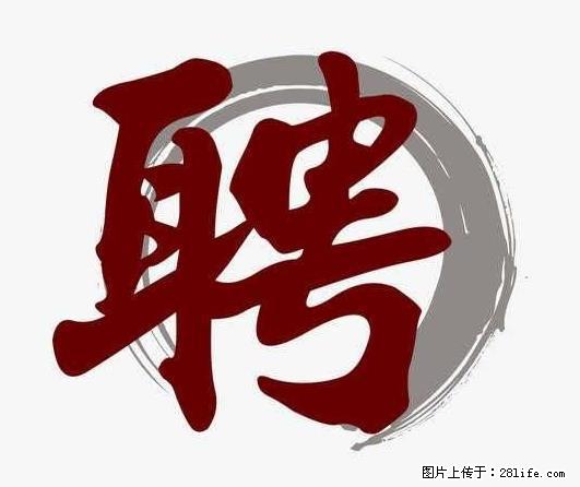 上海市2022招公聘‬告：政府专‬职消防员、驶驾‬员 - 职场交流 - 仙桃生活社区 - 仙桃28生活网 xiantao.28life.net