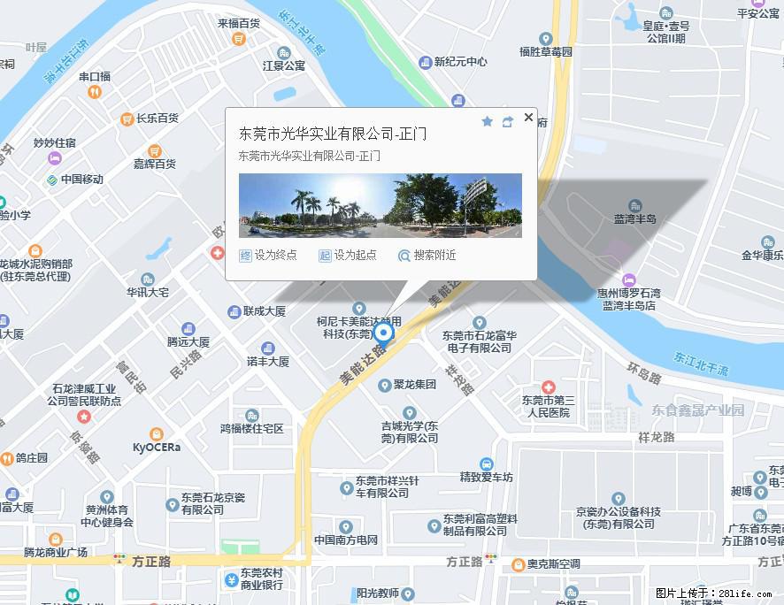 【东莞市光华实业有限公司】招聘各岗位若干名 - 职场交流 - 仙桃生活社区 - 仙桃28生活网 xiantao.28life.net