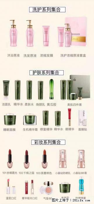 【姬存希】护肤、洗护、彩妆 - 其他广告 - 广告专区 - 仙桃分类信息 - 仙桃28生活网 xiantao.28life.net