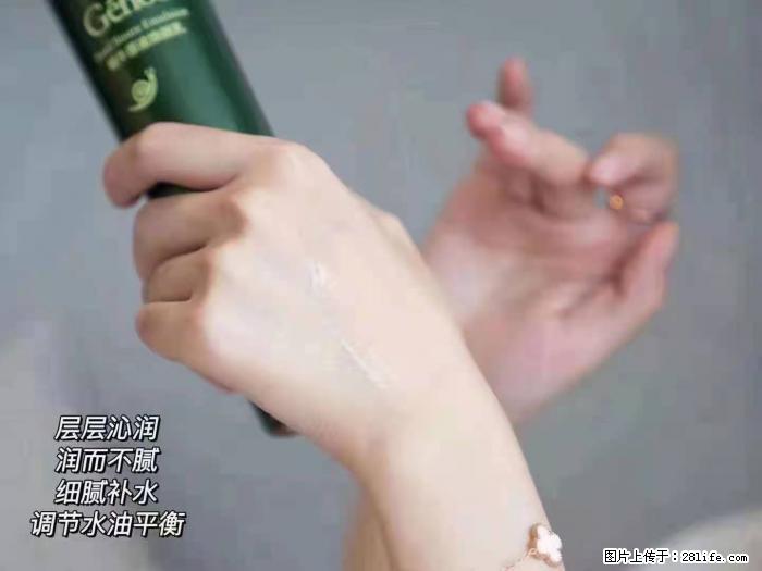 【姬存希】蜗牛原液焕颜水乳 - 生活日用品 - 居家生活 - 仙桃分类信息 - 仙桃28生活网 xiantao.28life.net