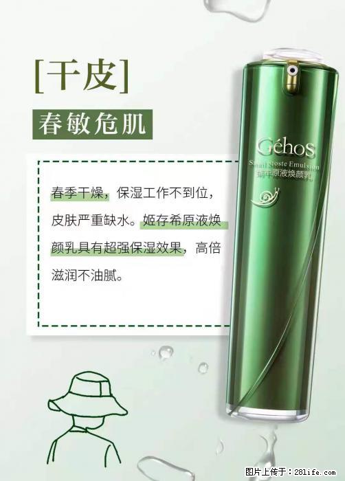 长痘？瘙痒？干燥？泛红？让【姬存希】来治愈你 - 生活百科 - 仙桃生活社区 - 仙桃28生活网 xiantao.28life.net