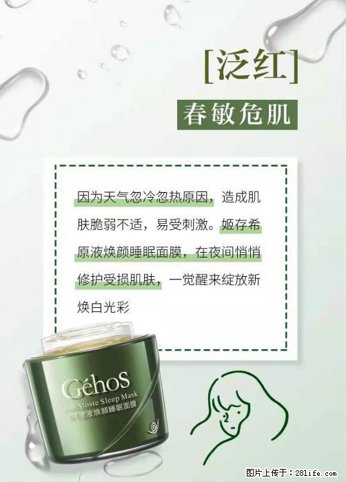 长痘？瘙痒？干燥？泛红？让【姬存希】来治愈你 - 生活百科 - 仙桃生活社区 - 仙桃28生活网 xiantao.28life.net