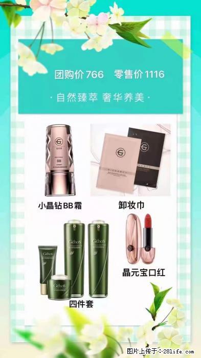 【姬存希】自然臻萃 奢华养美 - 新手上路 - 仙桃生活社区 - 仙桃28生活网 xiantao.28life.net