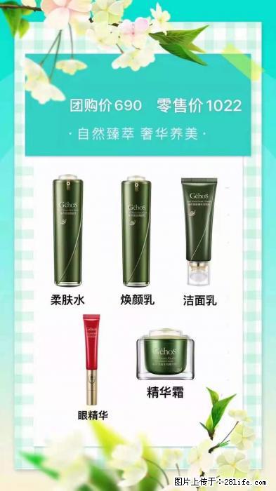 【姬存希】自然臻萃 奢华养美 - 新手上路 - 仙桃生活社区 - 仙桃28生活网 xiantao.28life.net
