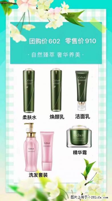 【姬存希】自然臻萃 奢华养美 - 新手上路 - 仙桃生活社区 - 仙桃28生活网 xiantao.28life.net