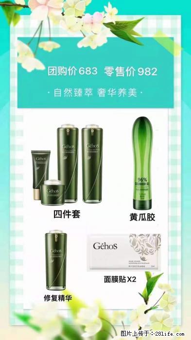 【姬存希】自然臻萃 奢华养美 - 新手上路 - 仙桃生活社区 - 仙桃28生活网 xiantao.28life.net