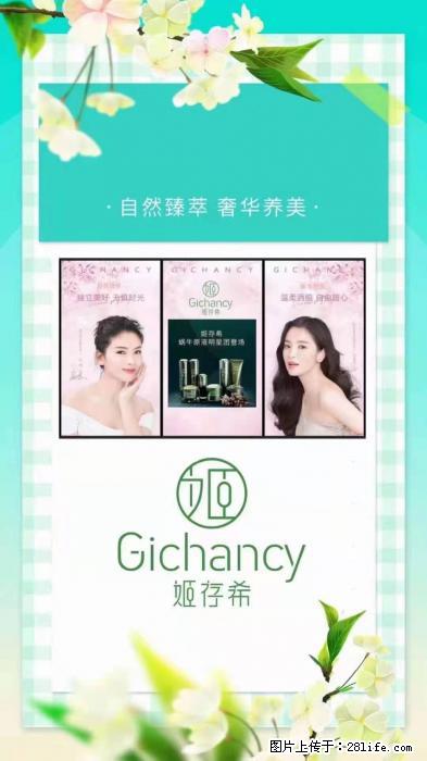 【姬存希】自然臻萃 奢华养美 - 新手上路 - 仙桃生活社区 - 仙桃28生活网 xiantao.28life.net