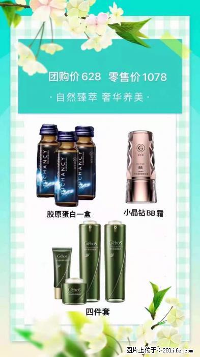 【姬存希】自然臻萃 奢华养美 - 新手上路 - 仙桃生活社区 - 仙桃28生活网 xiantao.28life.net