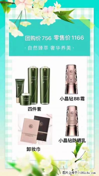 【姬存希】自然臻萃 奢华养美 - 新手上路 - 仙桃生活社区 - 仙桃28生活网 xiantao.28life.net