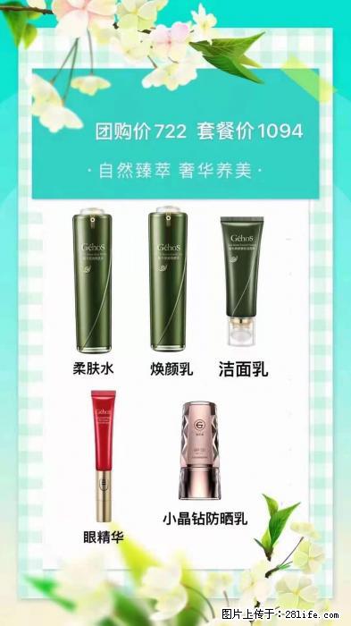 【姬存希】自然臻萃 奢华养美 - 新手上路 - 仙桃生活社区 - 仙桃28生活网 xiantao.28life.net