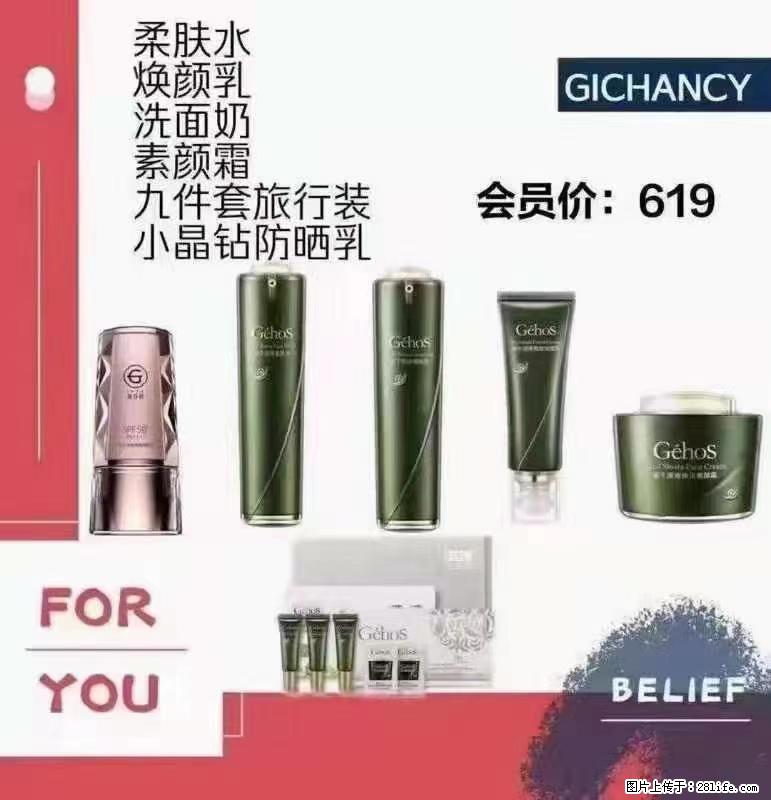 ️ 【姬存希】配套产品与价格 - 其他广告 - 广告专区 - 仙桃分类信息 - 仙桃28生活网 xiantao.28life.net