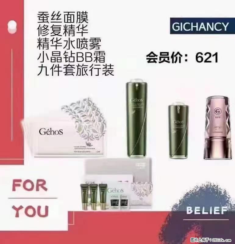 ️ 【姬存希】配套产品与价格 - 其他广告 - 广告专区 - 仙桃分类信息 - 仙桃28生活网 xiantao.28life.net