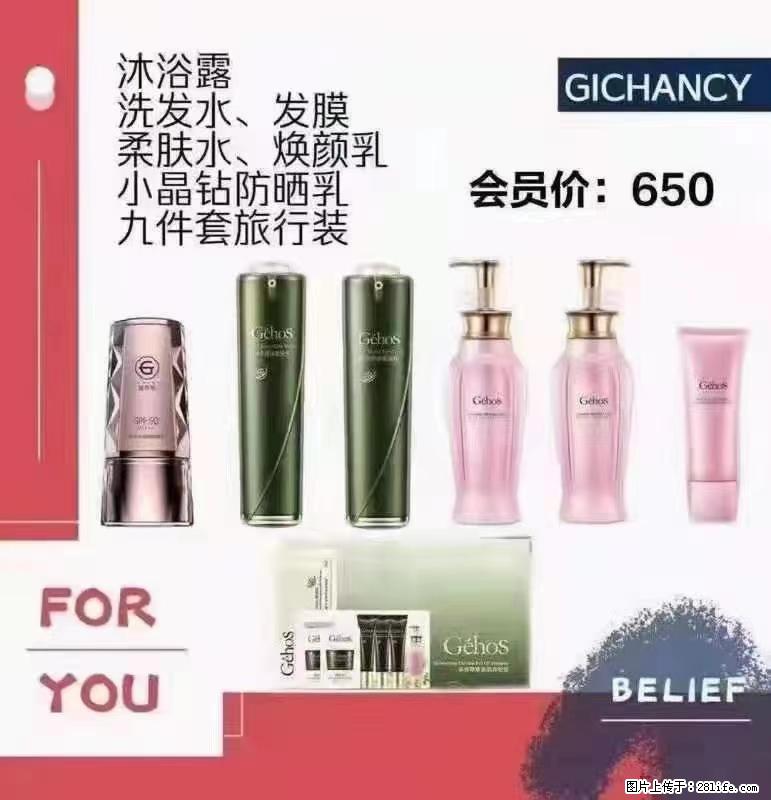 ️ 【姬存希】配套产品与价格 - 其他广告 - 广告专区 - 仙桃分类信息 - 仙桃28生活网 xiantao.28life.net
