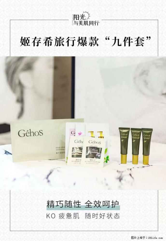 【姬存希】旅行神器，五一爆款好物分享让你畅享小长假 - 游山玩水 - 仙桃生活社区 - 仙桃28生活网 xiantao.28life.net