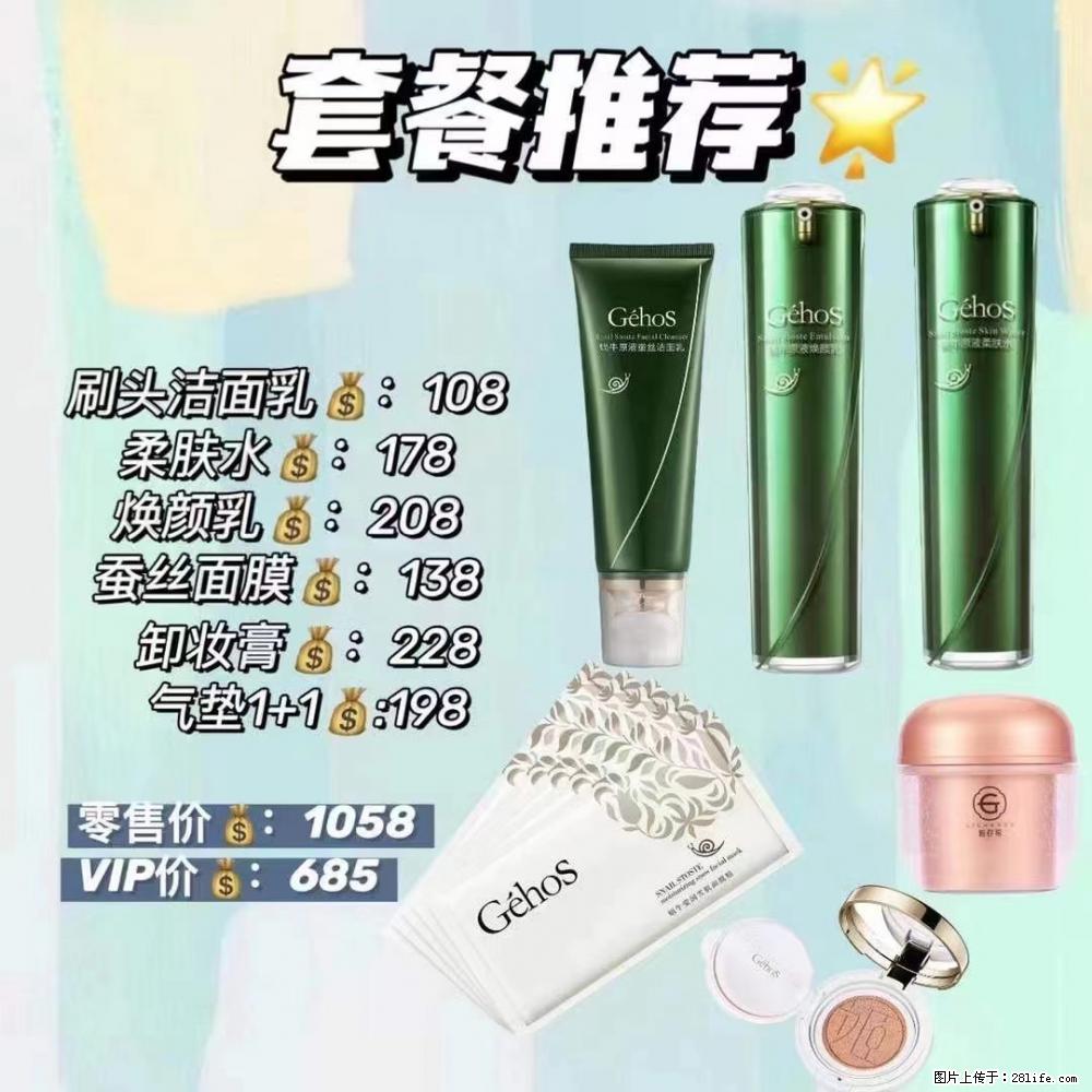 【姬存希】套餐推荐： 清洁+补水+彩妆+卸妆 六款产品 vip价格685 - 新手上路 - 仙桃生活社区 - 仙桃28生活网 xiantao.28life.net
