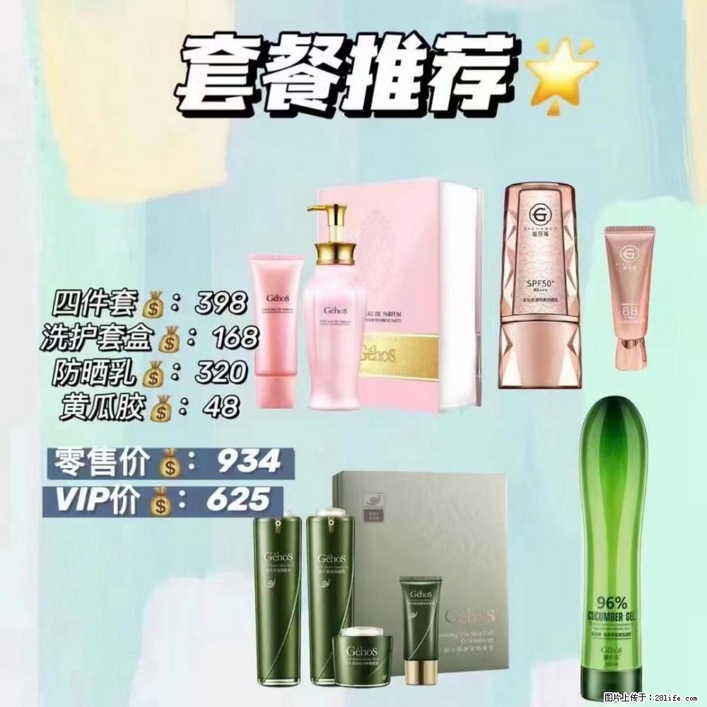 【姬存希】套餐推荐： 清洁+洗护+防晒+晒后修复 - 其它 - 特色礼品 - 仙桃分类信息 - 仙桃28生活网 xiantao.28life.net