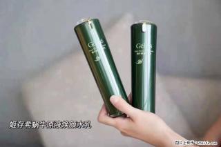 【姬存希】蜗牛原液焕颜水乳 - 仙桃28生活网 xiantao.28life.net