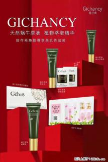 【姬存希】天然蜗牛原液，植物萃取精华 - 仙桃28生活网 xiantao.28life.net