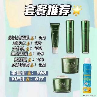 【姬存希】套餐推荐： 清洁+补水+素颜霜+防晒 - 仙桃28生活网 xiantao.28life.net