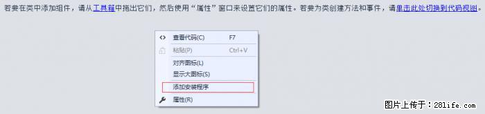 使用C#.Net创建Windows服务的方法 - 生活百科 - 仙桃生活社区 - 仙桃28生活网 xiantao.28life.net