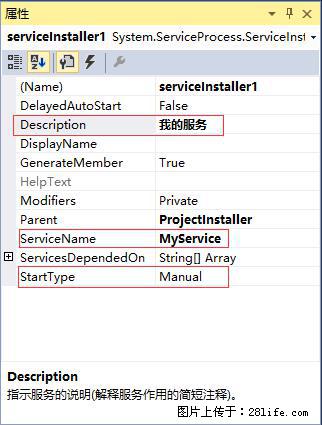 使用C#.Net创建Windows服务的方法 - 生活百科 - 仙桃生活社区 - 仙桃28生活网 xiantao.28life.net