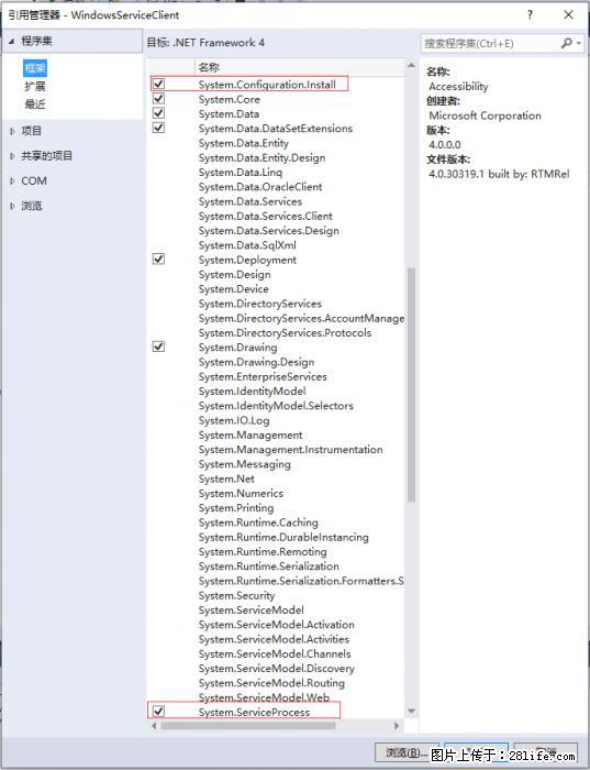 使用C#.Net创建Windows服务的方法 - 生活百科 - 仙桃生活社区 - 仙桃28生活网 xiantao.28life.net