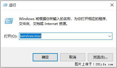 使用C#.Net创建Windows服务的方法 - 生活百科 - 仙桃生活社区 - 仙桃28生活网 xiantao.28life.net