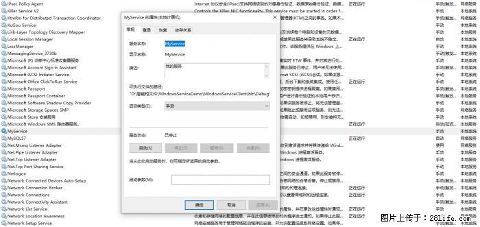 使用C#.Net创建Windows服务的方法 - 生活百科 - 仙桃生活社区 - 仙桃28生活网 xiantao.28life.net