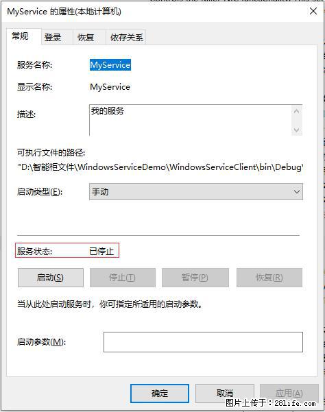 使用C#.Net创建Windows服务的方法 - 生活百科 - 仙桃生活社区 - 仙桃28生活网 xiantao.28life.net
