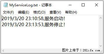 使用C#.Net创建Windows服务的方法 - 生活百科 - 仙桃生活社区 - 仙桃28生活网 xiantao.28life.net
