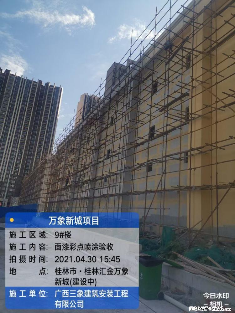 【广西三象建筑安装工程有限公司】万象新城项目 - 家居生活 - 仙桃生活社区 - 仙桃28生活网 xiantao.28life.net