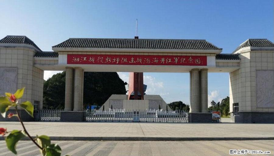 湘江战役新圩阻击战酒海井红军纪念园 - 游山玩水 - 仙桃生活社区 - 仙桃28生活网 xiantao.28life.net