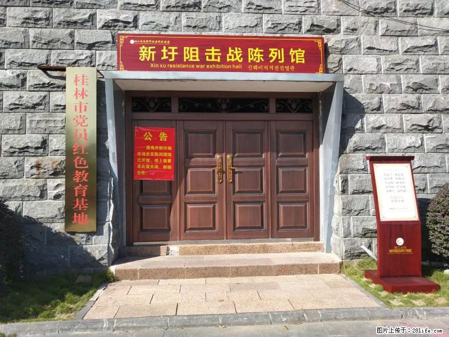 湘江战役新圩阻击战酒海井红军纪念园 - 游山玩水 - 仙桃生活社区 - 仙桃28生活网 xiantao.28life.net