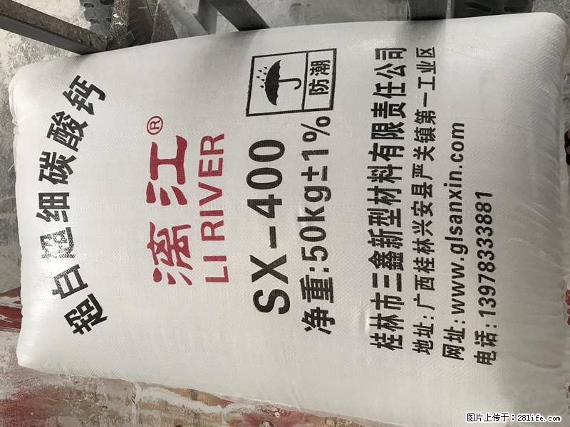 【桂林三鑫新型材料】400目重质碳酸钙 方解石粉重钙粉 - 生活百科 - 仙桃生活社区 - 仙桃28生活网 xiantao.28life.net