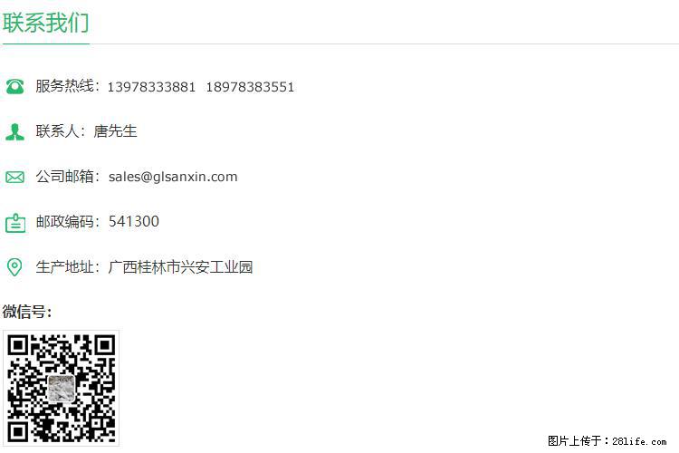 【桂林三鑫新型材料】400目重质碳酸钙 方解石粉重钙粉 - 生活百科 - 仙桃生活社区 - 仙桃28生活网 xiantao.28life.net