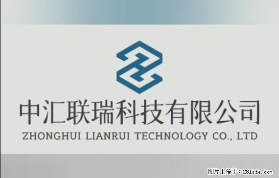 【贵州中汇联瑞科技有限公司】 专业做班班通、校园广播、校园监控、校园门禁道闸、学校大礼堂等 - 新手上路 - 仙桃生活社区 - 仙桃28生活网 xiantao.28life.net