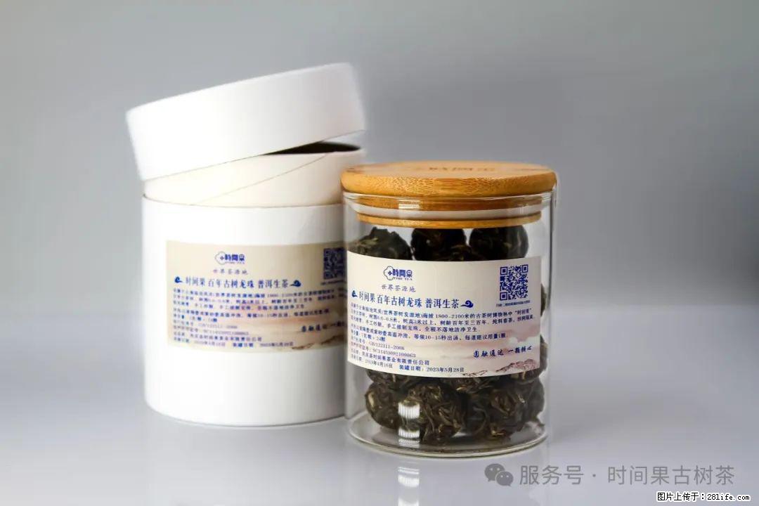 时间果百年古树龙珠普洱生茶 - 购物交流 - 仙桃生活社区 - 仙桃28生活网 xiantao.28life.net