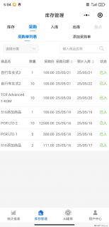 免费的库存管理小程序，欢迎使用 - 仙桃28生活网 xiantao.28life.net