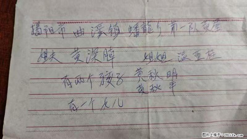 兴宁市石马镇的温锡泉寻找揭阳市曲奚镇蟠龙乡第一队黄屋的姐姐温亚桂 - 来贴图吧 - 仙桃生活社区 - 仙桃28生活网 xiantao.28life.net