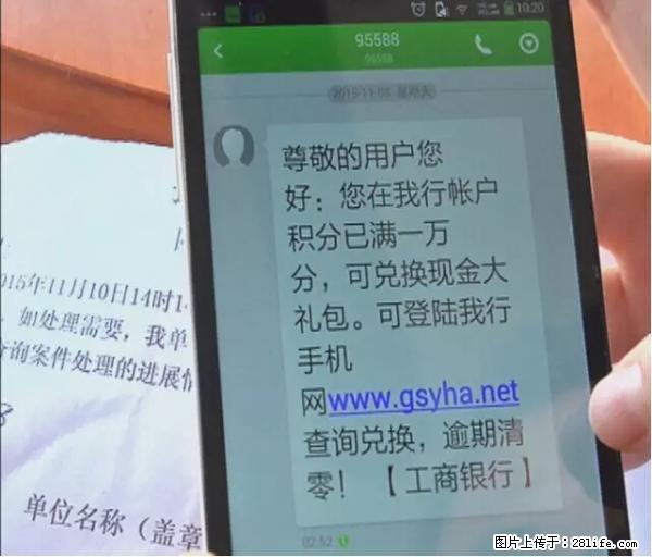 年底，这些消息柳州人千万别信！否则，这一年白干... - 仙桃生活资讯 - 仙桃28生活网 xiantao.28life.net