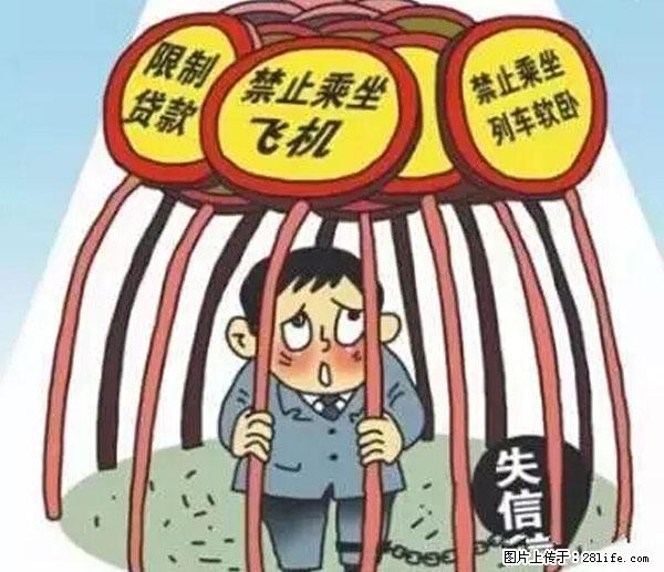 欠钱不还的，现在你连高速都上不了了！看你怎么回家！ - 仙桃生活资讯 - 仙桃28生活网 xiantao.28life.net