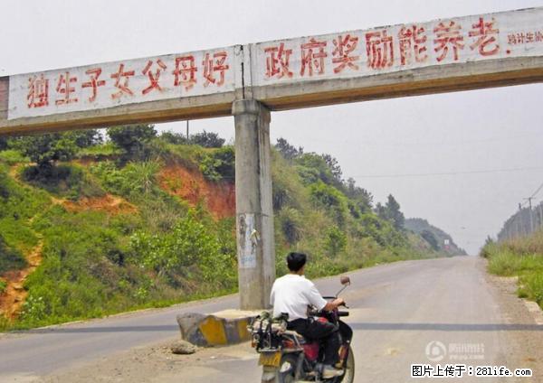 全面两孩政策计划明年元旦起实施 夫妻可延长生育假 - 仙桃生活资讯 - 仙桃28生活网 xiantao.28life.net