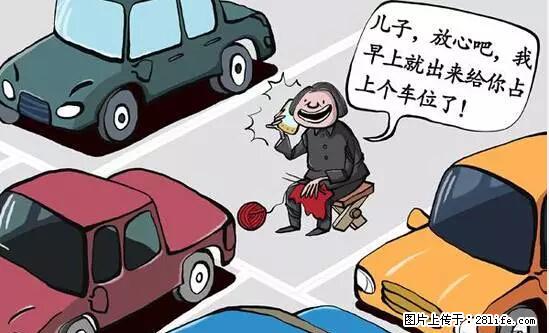 停车为什么要车头朝外？不是开玩笑，关键时刻真能救命 - 仙桃生活资讯 - 仙桃28生活网 xiantao.28life.net