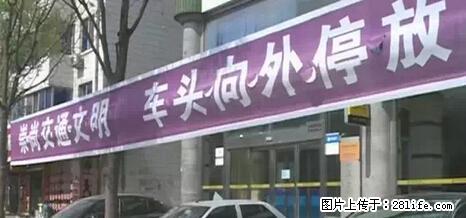 停车为什么要车头朝外？不是开玩笑，关键时刻真能救命 - 仙桃生活资讯 - 仙桃28生活网 xiantao.28life.net